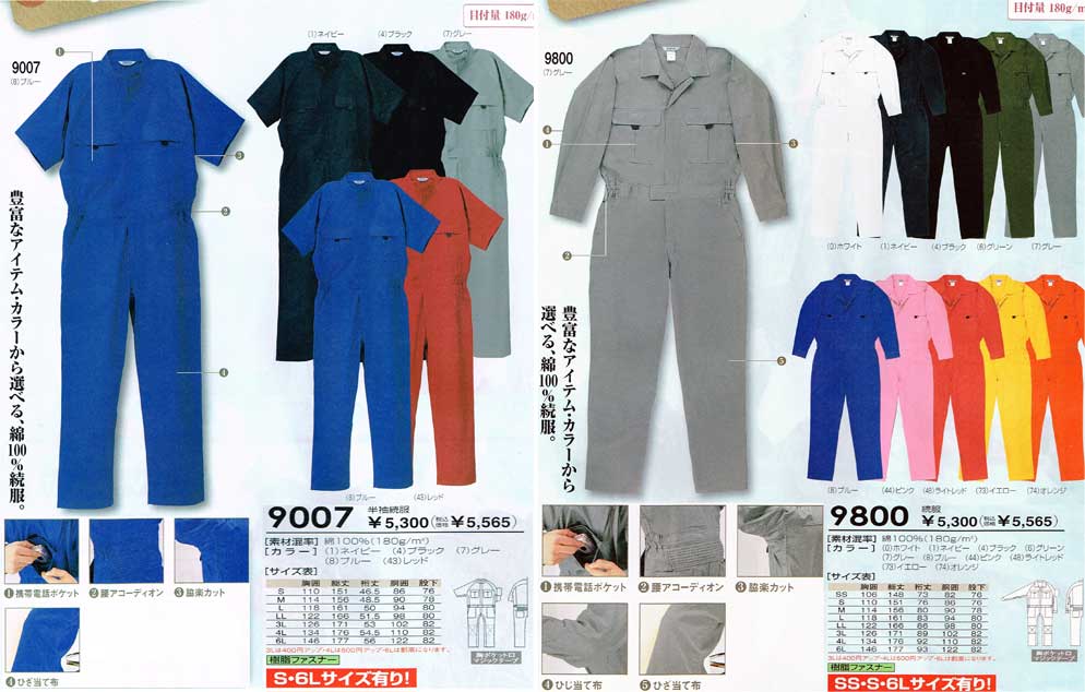 ツナギ プリント ツナギプリント つなぎ